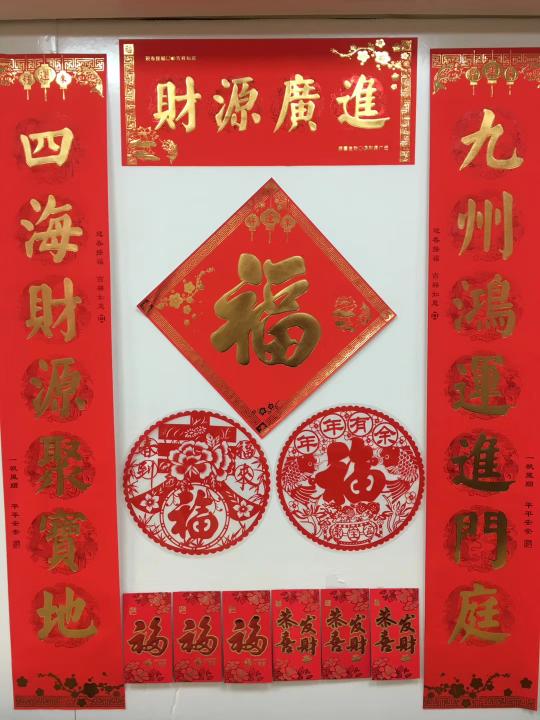 對(duì)聯(lián)