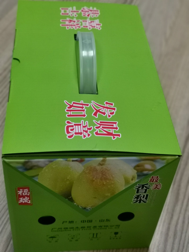 坑盒水果箱75